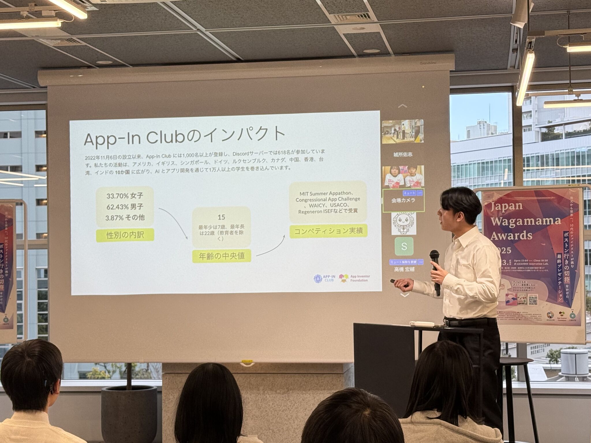 Tianyi Huang presenting App-In Club’s work at the Japan Wagamama Awards 2025